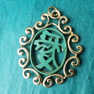 2/40$ vintage 1972 Sarah Coventry Ming Garden pendant